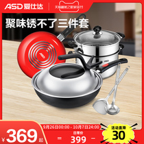 Aishida cant rust the set pot steamer wok frying pan set shovel set of four-piece set