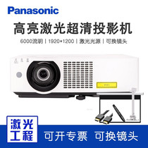 Panasonic (Panasonic)PT-BHZ601C LCD Laser Projector Office Education Super Clear Project Projector