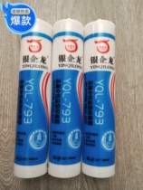 Yinqilong high elastic neutral silicone 995 structural adhesive 590 ml 793 weather resistant adhesive 300mL white new listing