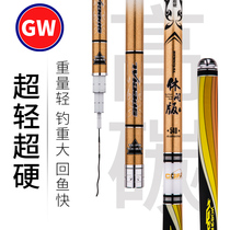 Guangwei fishing rod hand rod ultra light super hard 28 adjustment fishing rod special table fishing rod big object fishing rod Japan imported carbon
