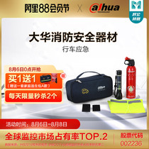 Dahua vehicle fire emergency fire set self-rescue escape package DH-HY-ER323C