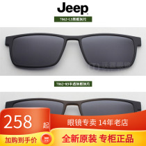 Jeep Jeep Glasses Magnetoscopy Set Mirror Original Laminated Polarized Sunglasses Sleeve Set 7062-M3 L3
