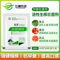 British Anke live bacteria rooting seedling strong rooting agent rooting powder cutting leaf fertilizer 40 grams