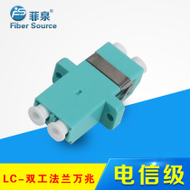 Telecom class LC Duplex Multimode 10000 trillion flange small square head LC-LC Fibre flange adapter connector LC LC coupler