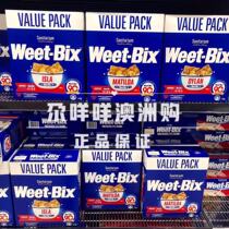 Australian Shipping Joy Andy Liu Tao same Weet-bix low-fat ready-to-eat cereal cereal 1 2kg