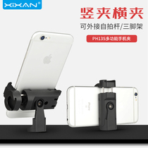 Core fresh PH13S hot shoe rotating mobile phone clip tripod mobile phone photo live photography VLOG Video fixing clip support frame microphone bracket foldable portable multifunctional universal clip