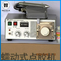 Direct peristaltic dispenser MT410 dispenser 502 dispenser quick-drying dispenser liquid dispenser
