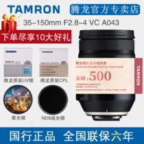 Tenlong 35-150mm F 2 8-4 Di VC OSD A043 lens portrait scenic Canon mouth
