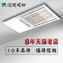 Hansgrohe integrated ceiling gold tube Multi-function wind warm light wave bath bully LED lighting ultra-thin gold tube