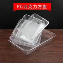 PC acrylic transparent plastic square plate Ice plate thickened rectangular tray Cold dish plate Refrigerated frozen dumpling plate