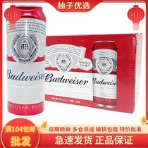 Budweibeer 550ml * 15 Listen to the whole box of alcohol positive classic Pale Salad Beer Special price 2 boxes