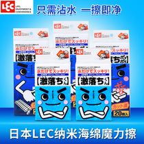  Japan LEC Ligu lotion-free nano sponge wipe kitchen cleaning dishwashing to remove tea scale white shoes magic wipe