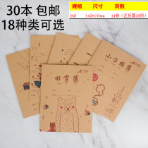 10 A5 Weisheng cowhide hard surface student composition Honda word Pinyin book Chinese grid book Hanyu Pinyin book 22k