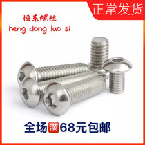 M10 * 60 70 80304 stainless steel flat round head hexagonal screw round head hexagonal bolt round cup