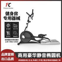 Commercial elliptical machine Gym special elliptical instrument Space walk machine Silent magnetron indoor aerobic fitness equipment