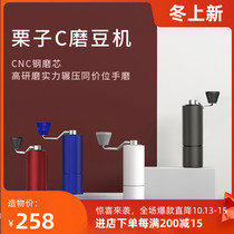 Tymo chestnut C hand-cranked coffee grinder household hand punch coffee machine grinder appliance double bearing positioning