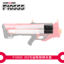 Toy accessories Rival series Apollo Zeus rail Helios ball bounce jacket 3D printing