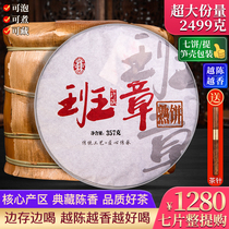7 Pie for the whole purchase of 2499g ancient trees Old Class Chapel cooked cake Puer tea cooked tea Yunnan Seven Pizza Tea Old Fujian Tea