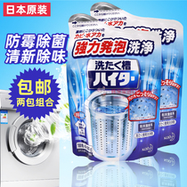 Japan Kao washing machine tank automatic drum wave wheel cleaning agent Descaling agent sterilization decontamination powder 2 packs