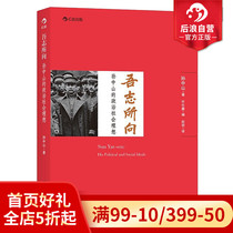 Thanksgiving Giant Whirlpool Post-Wave of the Genuine Society Ideal for Sun Yat-sens Political Society Nearly modern Xinhai Founding Fathers of the Founding Fathers of the Republic of China Comprehensive Research Books on the Philosophy Of The North Ocean of the Republic of China