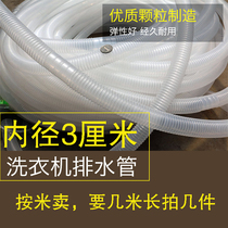 3 cm washing machine drain pipe extension pipe lengthened pipe drain pipe bellows extension pipe hose