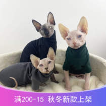  De velvet cationic heating feel soft and warm Gauss Finks bantam hairless cat bottoming clothes autumn and winter