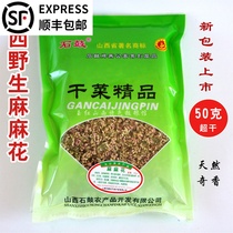 Shanxi specialty hemp hemp hemp green onion seasoning Xinzhou wild pick hemp hemp dried vegetables super dry spicy tea hemp hemp 50g
