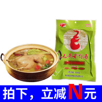(3 servings)Chongqing Mao Ge sour radish duck soup stewed soup 350g sour soup vermicelli soup stewed soup