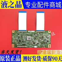 Original dress Sharp LCD-50SU460A 50SU575A Xiaomi L50M5-AD logic board EATDJ6E13 E14