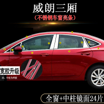 Suitable for bikewearang car window brightly decorated car window decorated car door windows retrofit bodywork look special