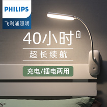 Philips large capacity stall light Long battery life LED eye protection light Student charging lampstand light Dormitory rechargeable