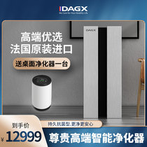 France DAGX X9 imported household air purifier large area in addition to formaldehyde haze particle sterilization