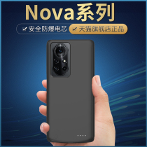 Applicable Huawei nova9pro backclamp battery nova8 8se 7 7se 6 7pro 3e 3e 5i 4e 3e 5i 5 5pro 3e