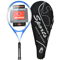Tennis racket single beginner suit professional college student racket hand glue training adult carbon all-in-one racket