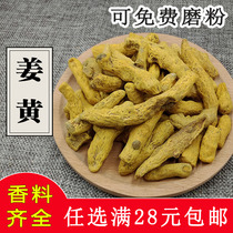Turmeric Block 50g edible natural coloring curry powder raw material spice dressing bulk
