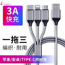 Three-in-one data cable fast charging Android mobile phone charging Apple vivoppo one drag three flash charging multi-function typec