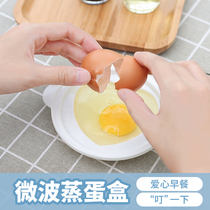 Japan ECHO microwave oven with loving steam egg with egg-steamed egg plastic mold with lid-heart-shaped steamed egg box
