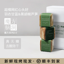 DL brain hole Rubiks Cube toast Kale chia seed whole wheat bread asparagus meal snack fresh low cane sugar