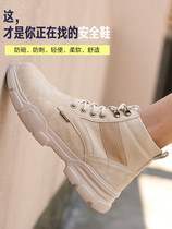 High-top labor insurance shoes mens anti-smashing and anti-stab wearing summer light soft bottom breathable deodorant welder work shoes wear-resistant women
