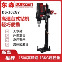 Dongsen 230GY water rig new liquid oil new type of water-free high power drilling machine light 230 engineering punching machine