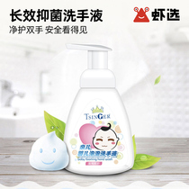 (Shrimp selection) baby antibacterial bubble hand sanitizer 350ml * 2 bottles easy to rinse and gentle cleaning formula-HB