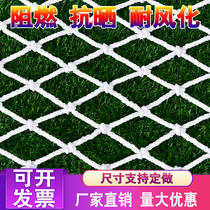 Building safety protection Net Childrens staircase isolation net balcony anti-fall Net anti-cat net nylon net decorative net