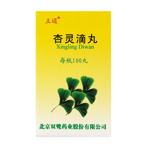 Presale) Liaimai Almond Dripping Pill 32mg * 100 pills * 1 bottle of box to dissipate blood stasis