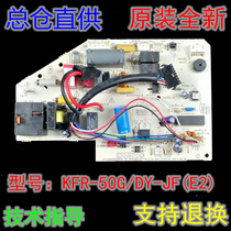 Original brand new Midea air conditioning 2 fixed frequency indoor motherboard KFR-(26 32 35G)DY-JF IA PA402