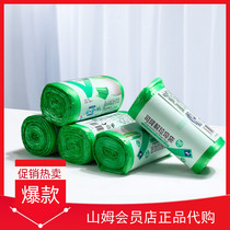 Sam Member Store Members Mark Commercial Biodegradable Garbage Bag S size 6*50pcs