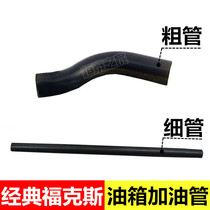 05-14 Classic Fox Fuel Tank Refueling Pipe Filling Pipe Hose Fuel Tank Hose Thickness