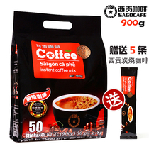 Vietnam imported Saigon coffee Saigon charcoal coffee 900g three-in-one instant coffee to drink 50 strips