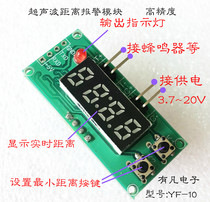  High-precision detection distance Ultrasonic ranging Digital display module Distance alarm MICROCONTROLLER buzzer