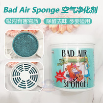 US White House Imperial Bad air sparge air purifier in addition to formaldehyde decoration deodorant 400g