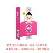 Ling sense spleen and stomach conditioning set fire stickers Childrens baby Qinghuobao fire stickers on fire halitosis internal heat